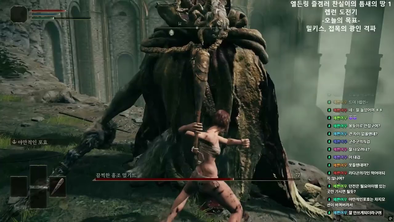 1렙런 끔찍한 흉조 멀키트