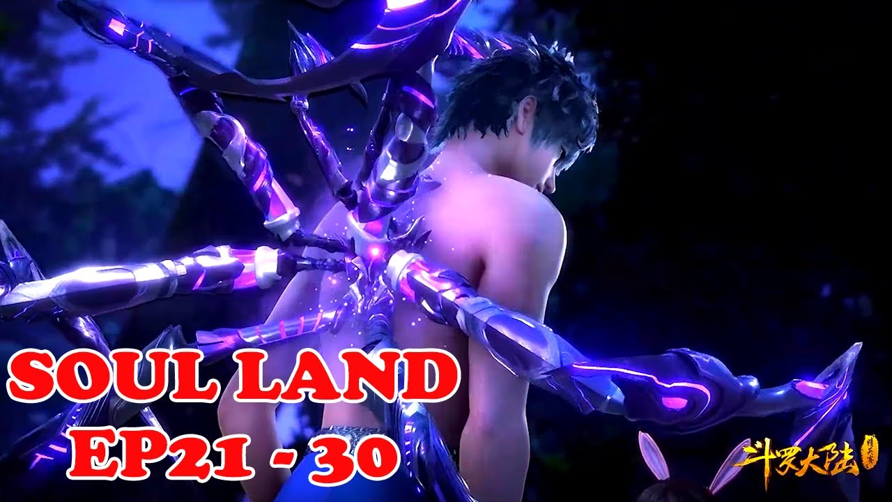 🌊斗罗大陆EP21—30！唐三击杀人面魔蛛，意外获得八蛛魂骨！【斗罗大陆 Soul Land】#国漫