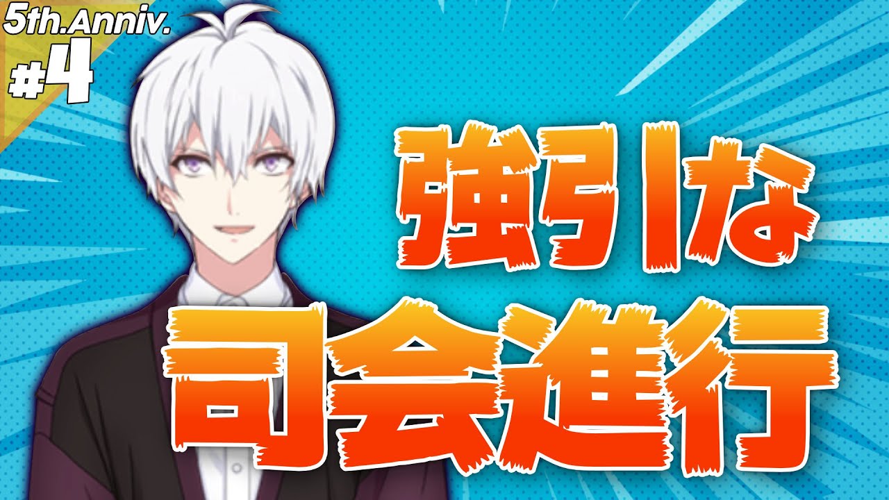 #4 仕方ない【アイナナ5周年特別スト】【実況】