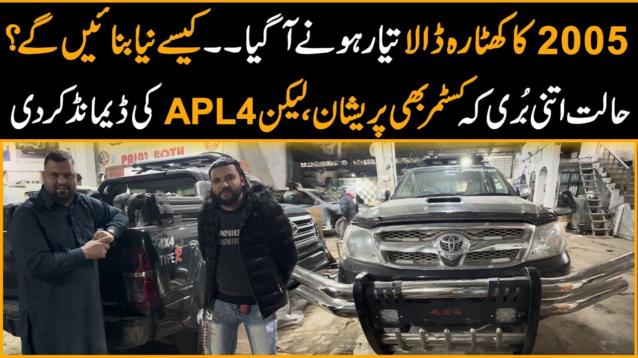 2005 Ka Vigo Dala Modified Hona K Liya Agaya | Auto Channel One