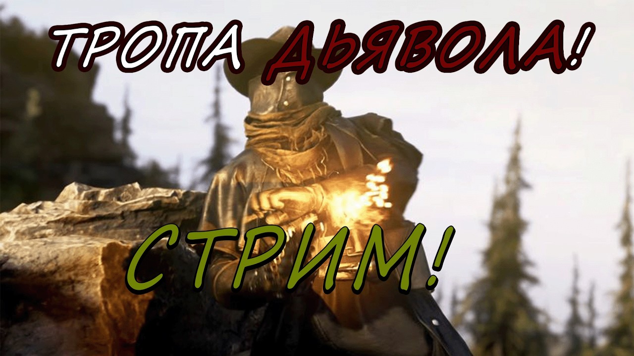 КОРОЛЕВСКАЯ БИТВА!!! 😂HUNT Showdown