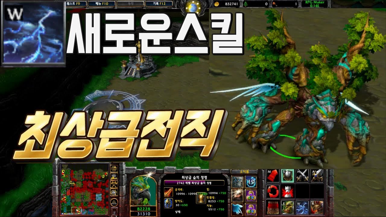솔플로 최상급 전직까지 드디어 새로운 스킬 장착 이카루스 rpg ep.2 워크 유즈맵