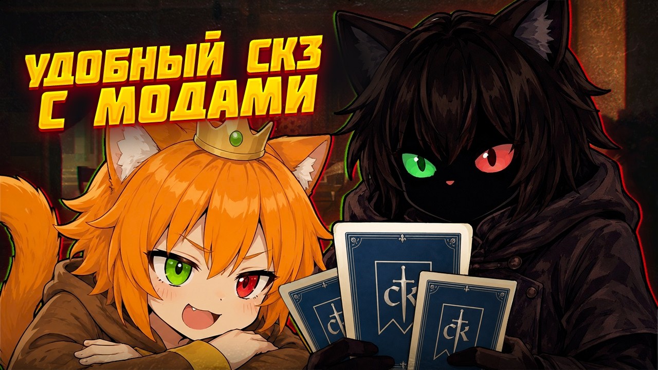 Я больше НЕ ИГРАЮ в CK3 без ЭТИХ модов