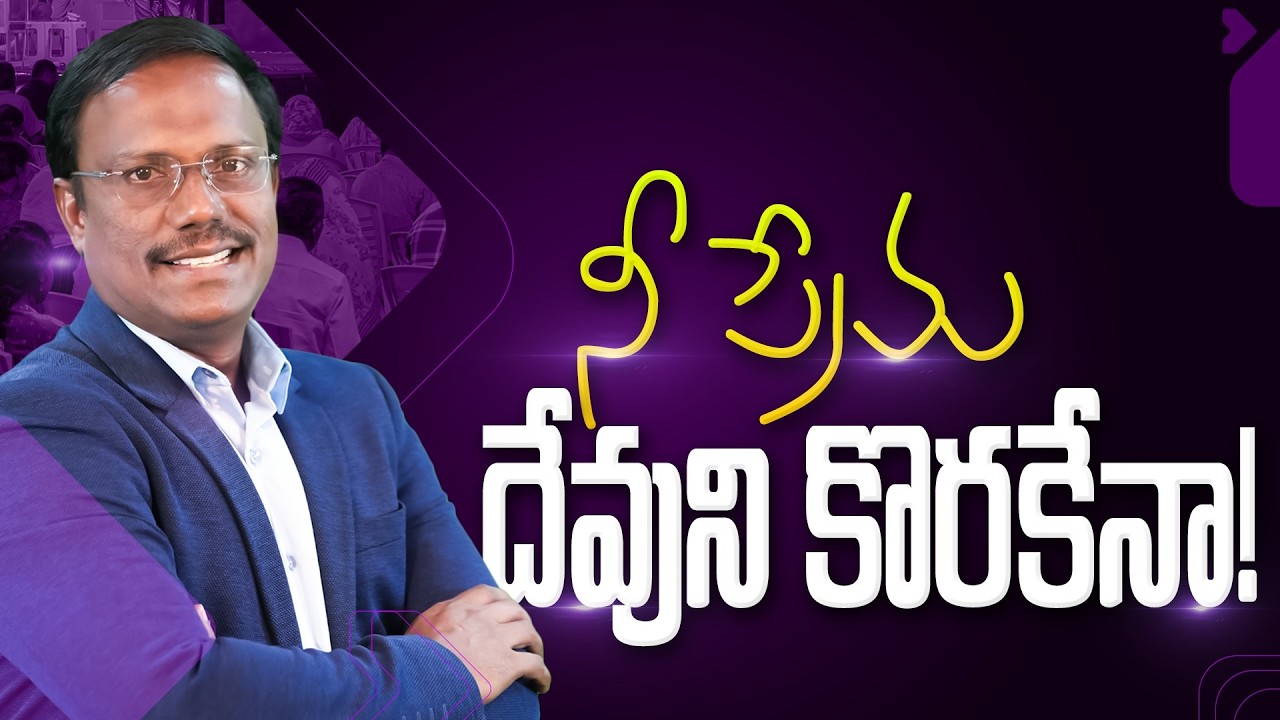 Daily Hope | నీ ప్రేమ దేవుని కొరకేనా! 30th Mar 2026 | Dr. Noah