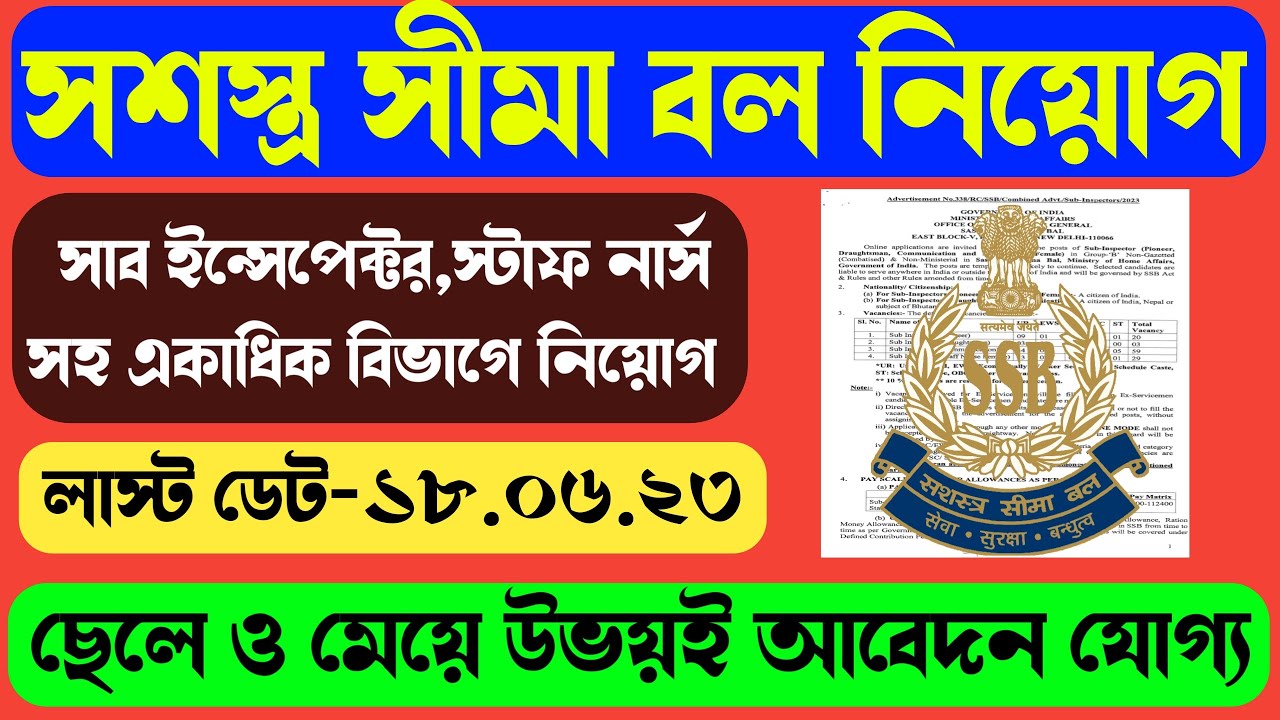 SSB Sub-Inspector Recruitment 2023/SSB New Vacancy 2023/SSB Staff nurse Recruitment 2023/#ssb