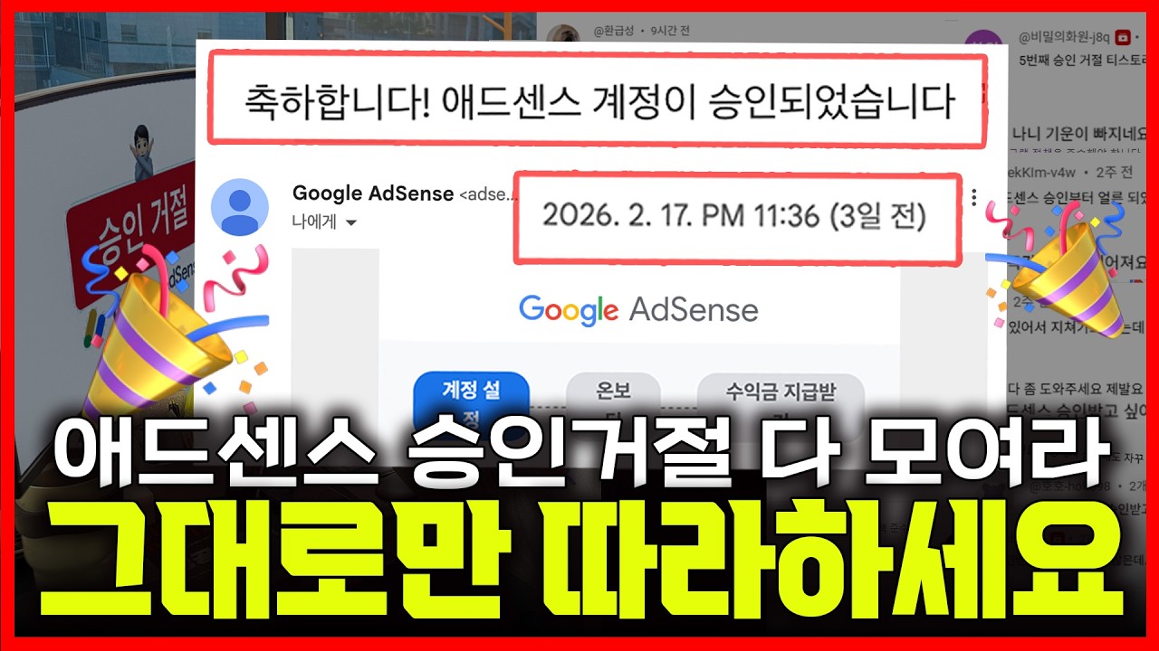 애드센스 승인 거절된 사람들 다 모이세요. | 애드센스 승인 챌린지 ‘아로스’도 함께 합니다.