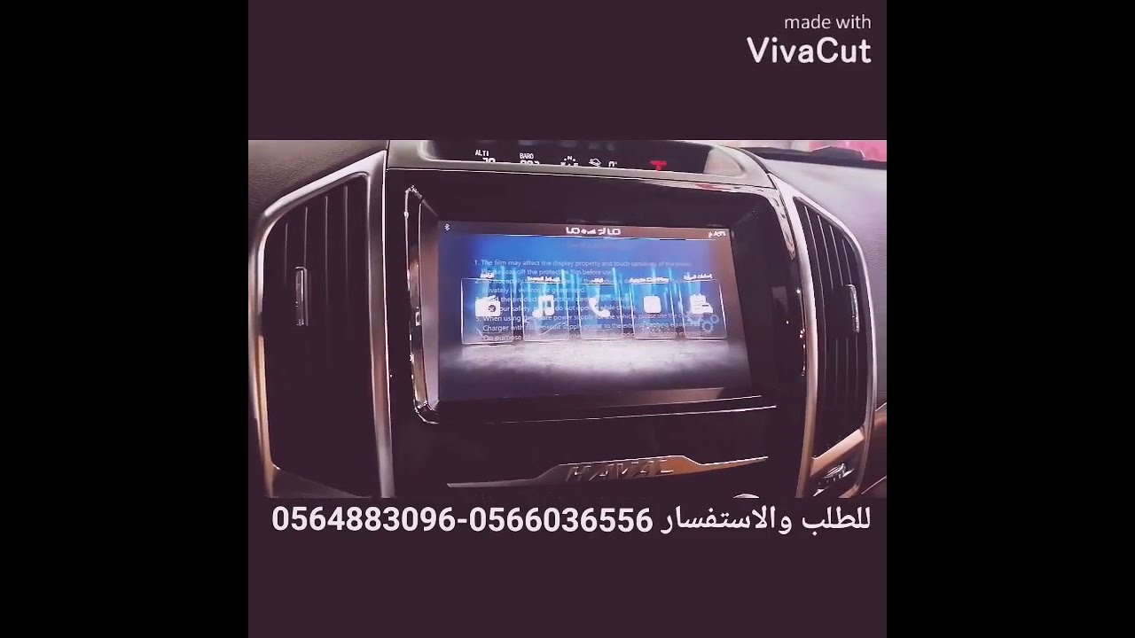 تحويل شاشة هافال 2021 إلى نظام اندرويد بدون ترهيم او فك وتركيب