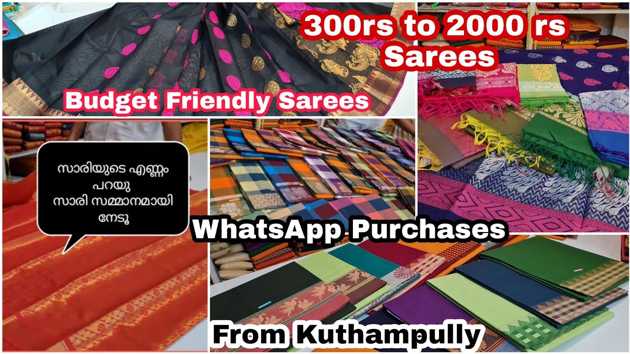 300 rs മുതൽ 2000 rs വരെ അടിപൊളി സാരികൾ | A Rameswamy and sons Kuthampully