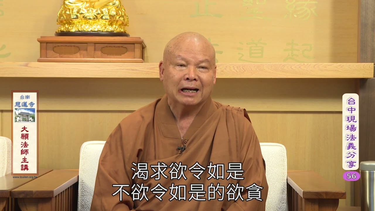 台中現場法義分享56
