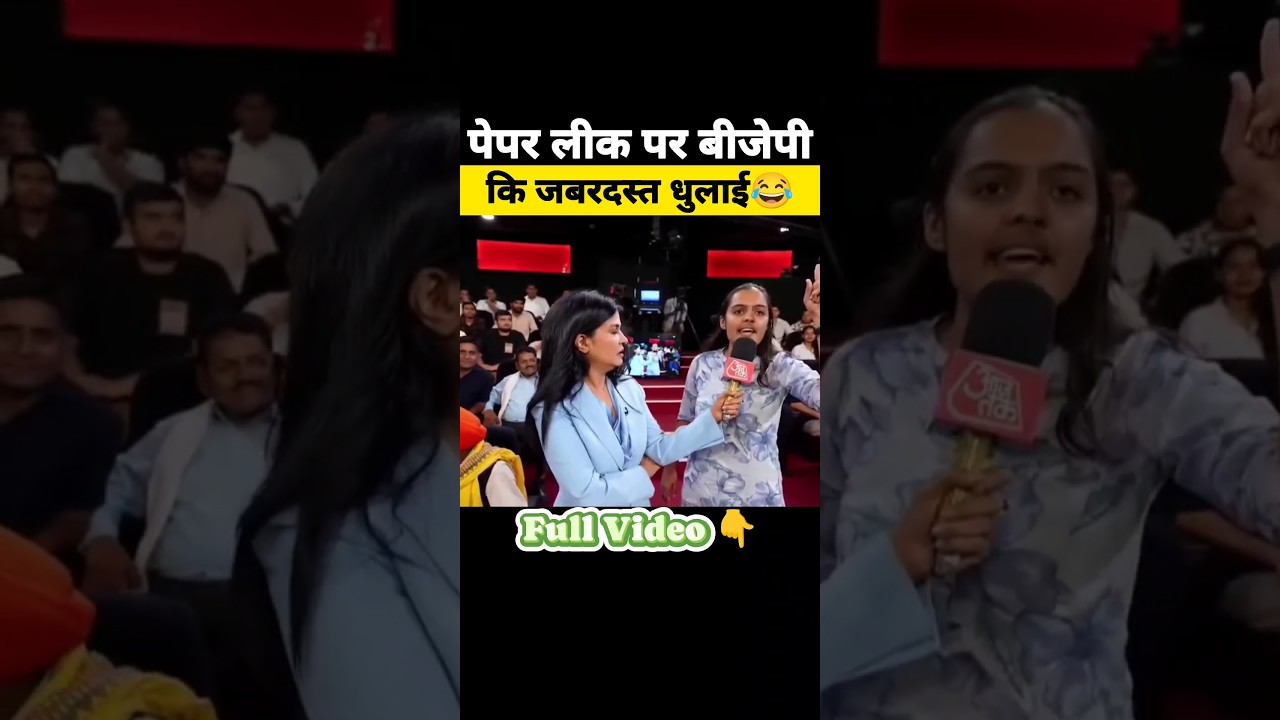 पेपर लीक पर बीजेपी की खुली पोल😂| Bjp Government exposed on Paper leak |#memes #shorts #godimedia