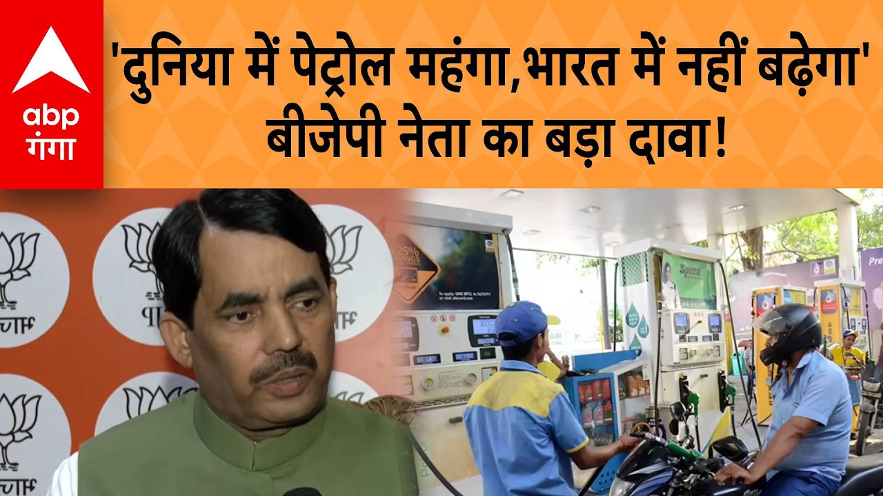 Middle East Crisis : 14 देशों में महाजंग, पेट्रोल हुआ महंगा! फिर भी भारत में राहत- Shahnawaz Hussain