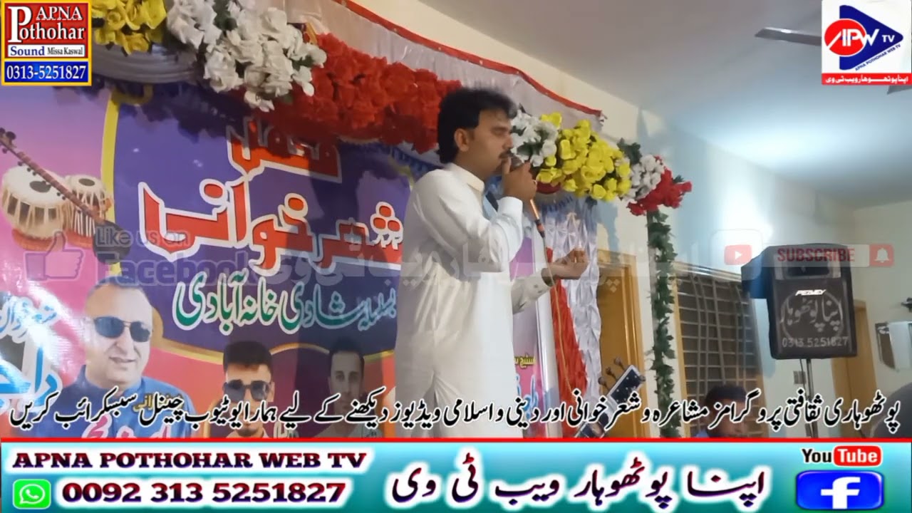 Raja Hafiz Qaiser Gulfam Of Kallar Syedan | Real Pothwari Sherkhawani Romat Gujar Khan Programe 2025