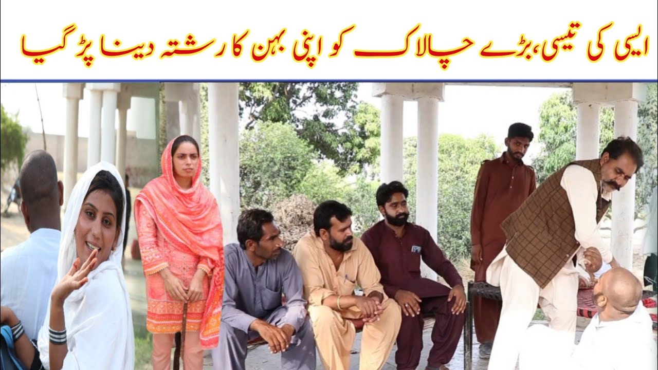 Anokha fraad/ch falak sher, zaibo, muskan, kale Khan, new funny video 2023