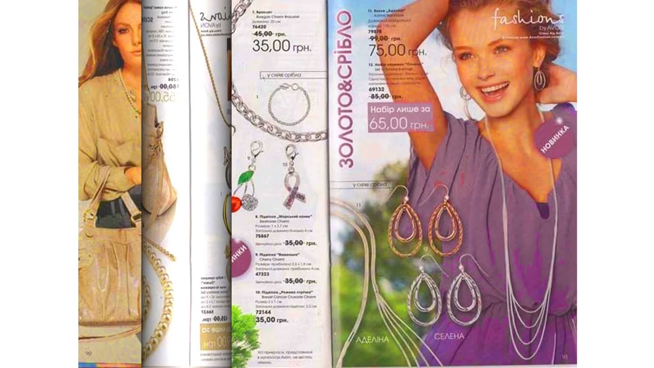 AVON ЭЙВОН 4 2010 LIKE ME! & FOLLOW ME! ПОДПИСЫВАЙТЕСЬ НА МЕНЯ!