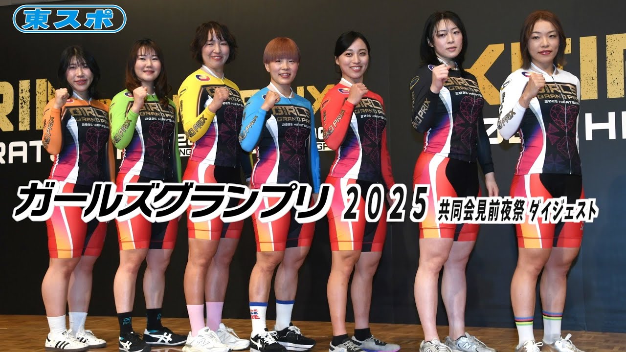 【平塚競輪・ガールズグランプリ２０２５】佐藤水菜が大偉業に挑む「出し惜しみせず、自分のタイミングで」