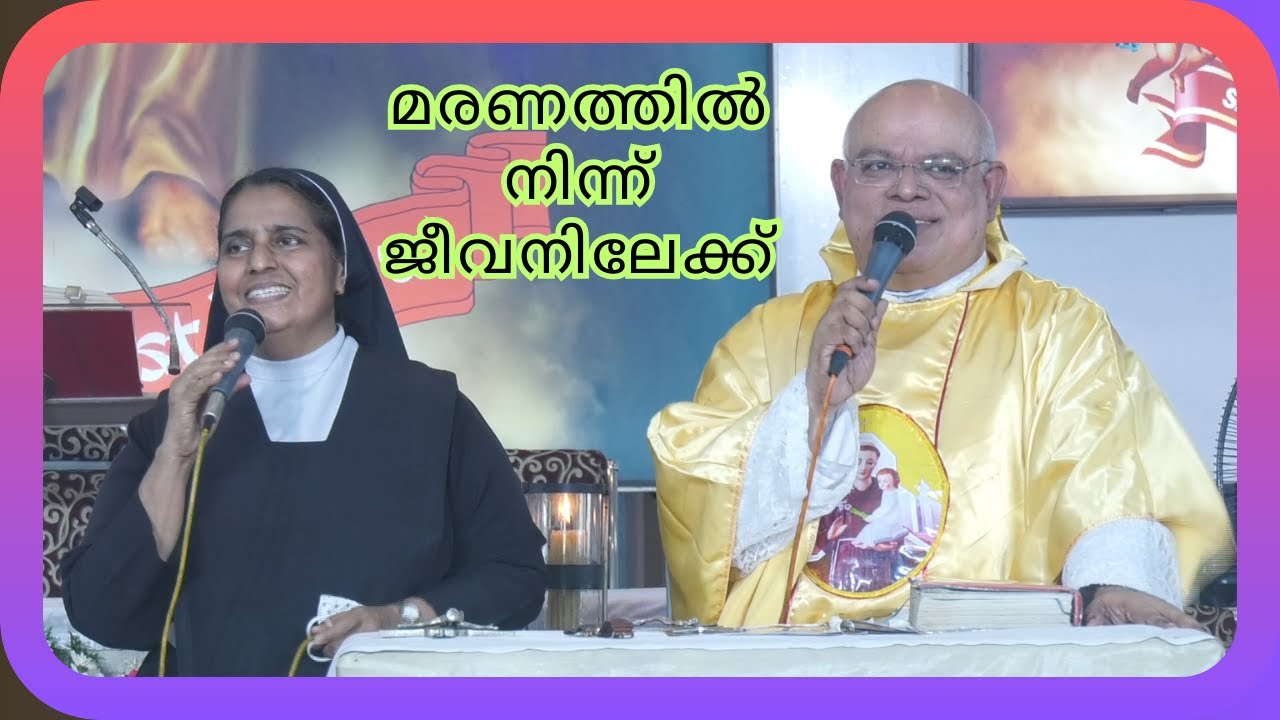 മരണത്തിൽ നിന്ന് ജീവനിലേക്ക്