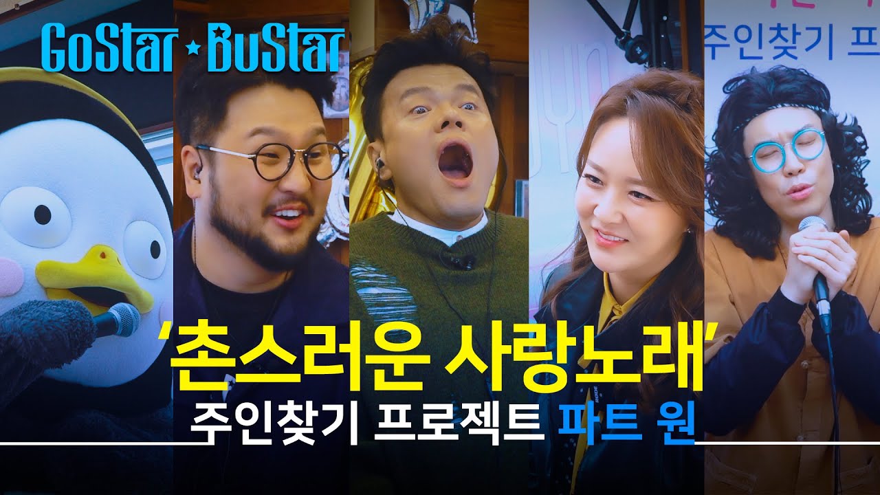 JYP가 생판 처음 보는 생명체들이 오디션을 보러 옴 ㄷㄷㄷ #펭수 #카피추 #금잔디