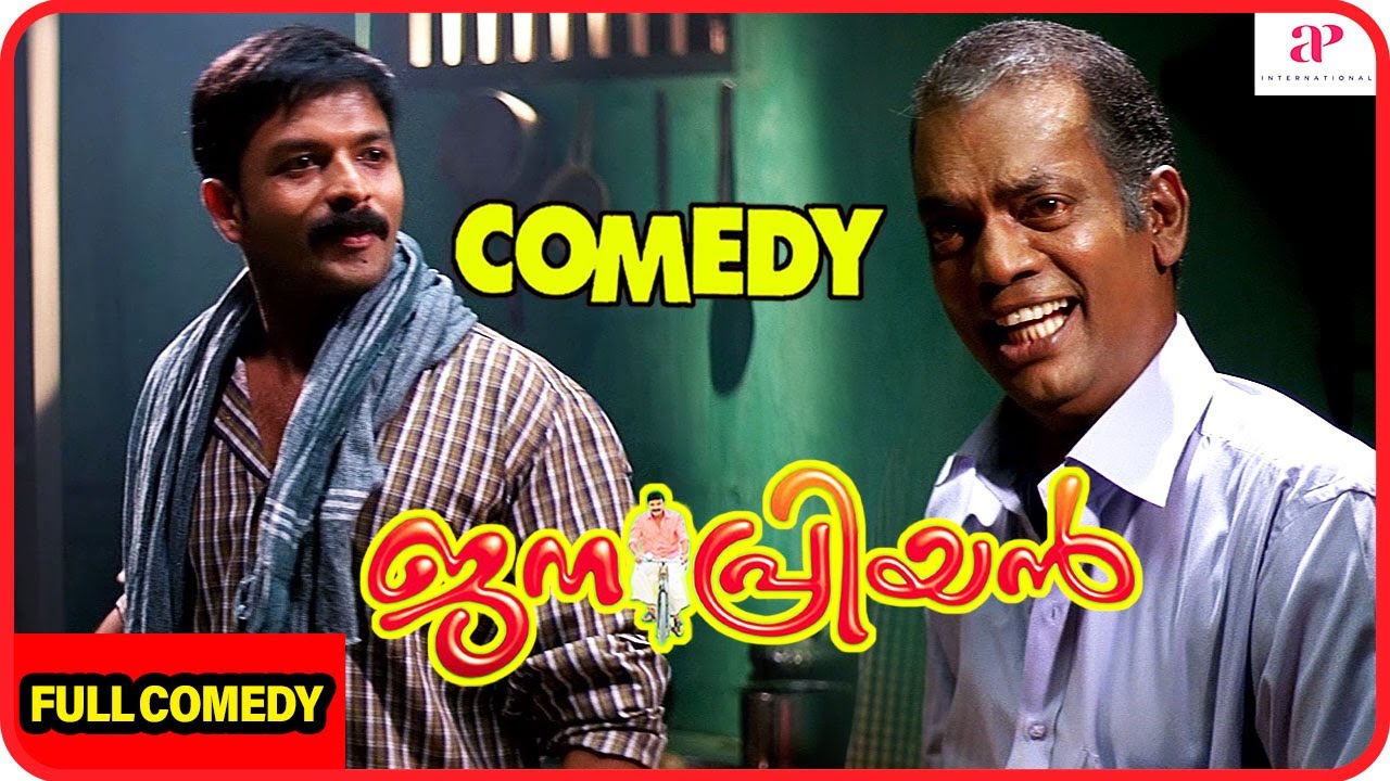 Janapriyan Malayalam Movie | Comedy Scenes 02 | Jayasurya | Bhama | Salim Kumar | Jagathy Sreekumar