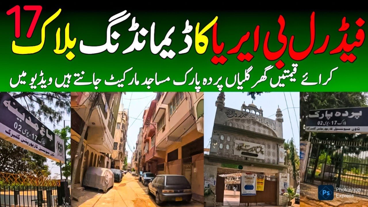 Karachi FB Area Block 17 Street view Home Price Rent Update Daily Routine Vlog @focus with fahim
