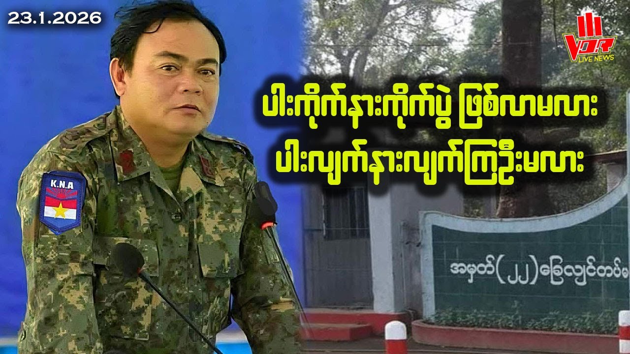 ပါးကိုက်နားကိုက်ကြမလား? ပါးလျက်နားလျက်ကြမလား?