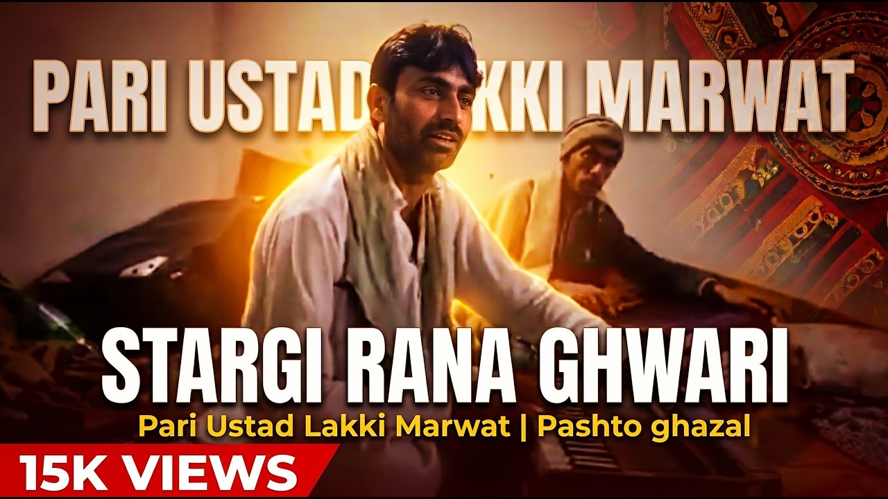 Pashto song | Stargi Rana Ghwari by Pari Ustad Lakki Marwat | Pashto ghazal | Original | Afghan