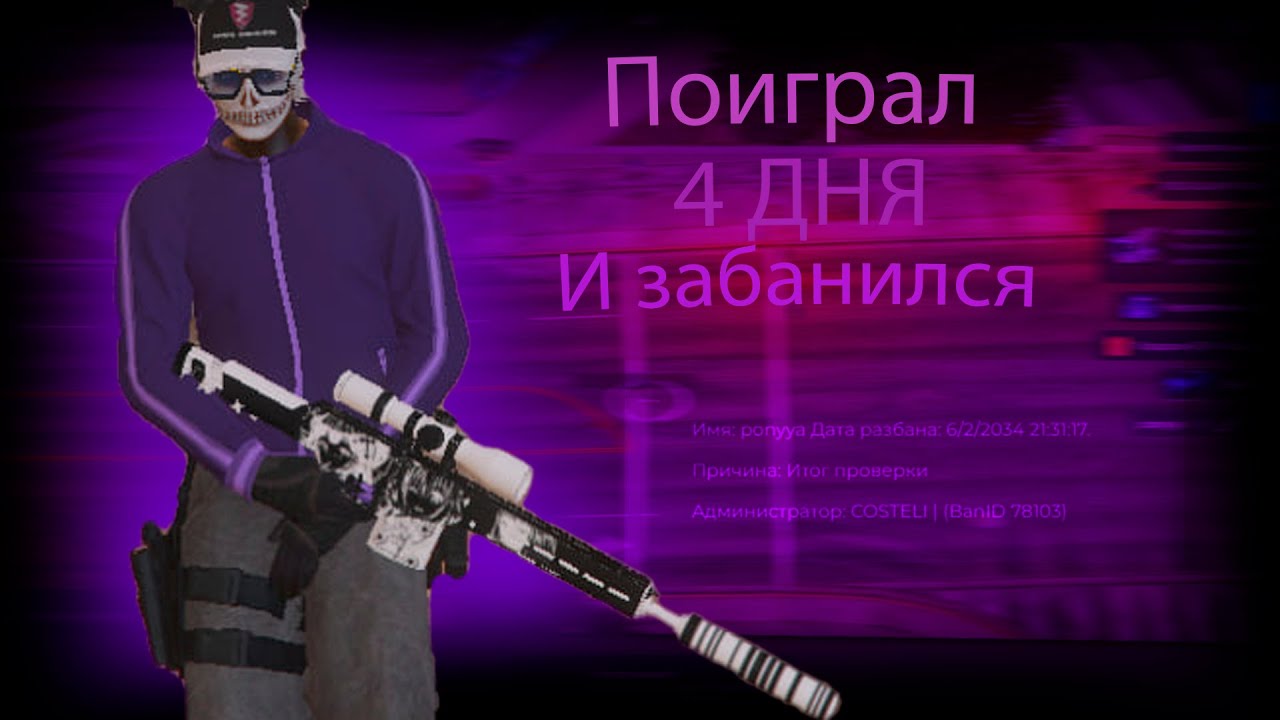 Зашел на гелекси что бы поиграть 4 ДНЯ | GALAXY DM | promo legit