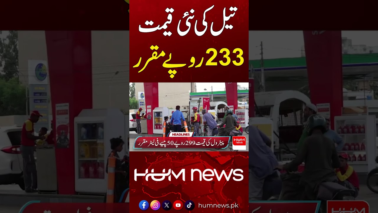 Major Reduction in Kerosene Oil Prices | Hum News | Pakistan