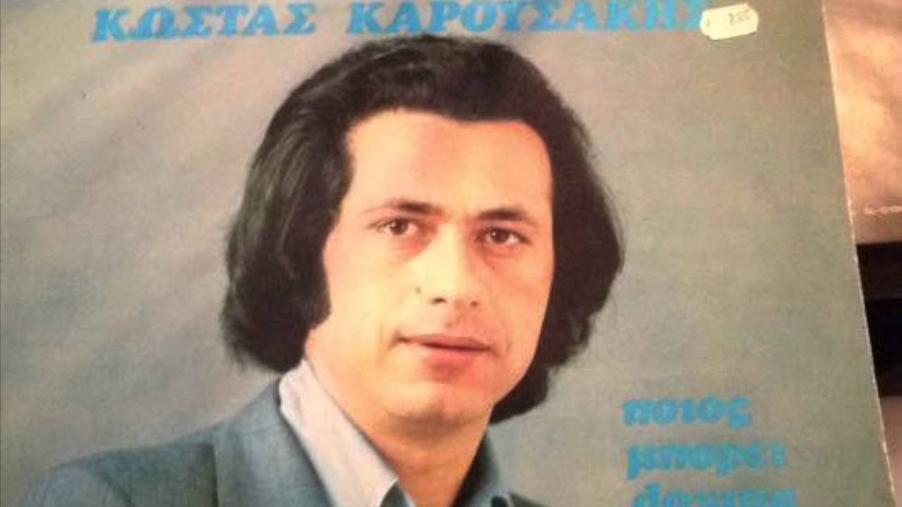 Kostas Karousakis &ndash; &Sigma;&upsilon;&nu;&theta;&eta;&kappa;&omicron;&lambda;&omicron;&gamma;&eta;&sigma;&iota;&sigma;  (1974)