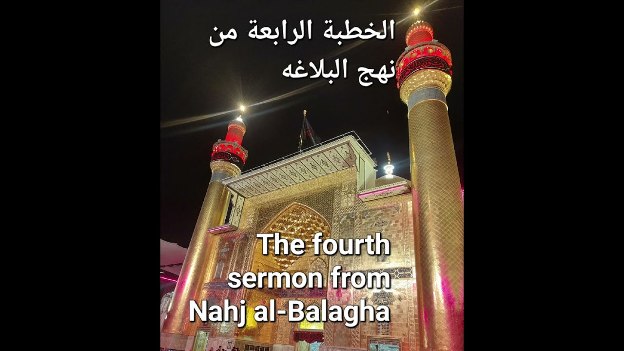 من أبلغ خطب الإمام علي (ع)  الخطبة 4: الاهتداء في الظلماء | Sermon 4 of Imam Ali - English Subtitles