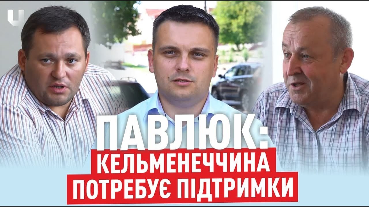 Жителі Кельменеччини розповіли про нагальні проблеми своєї громади | Блог Павлюка
