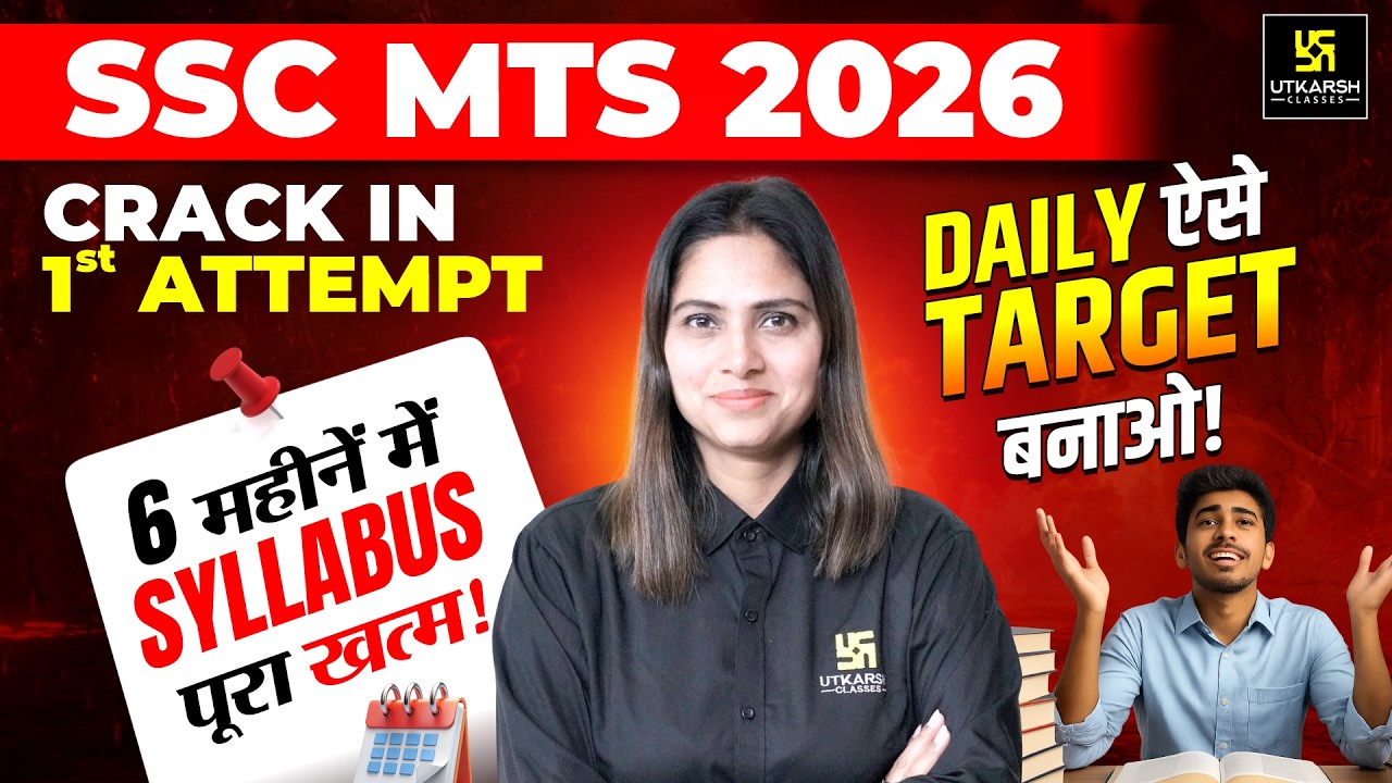 SSC MTS 6 Month Strategy 2026 | Crack SSC 2026 in First Attempt 🔥 | Master Plan by Pratibha Ma'am