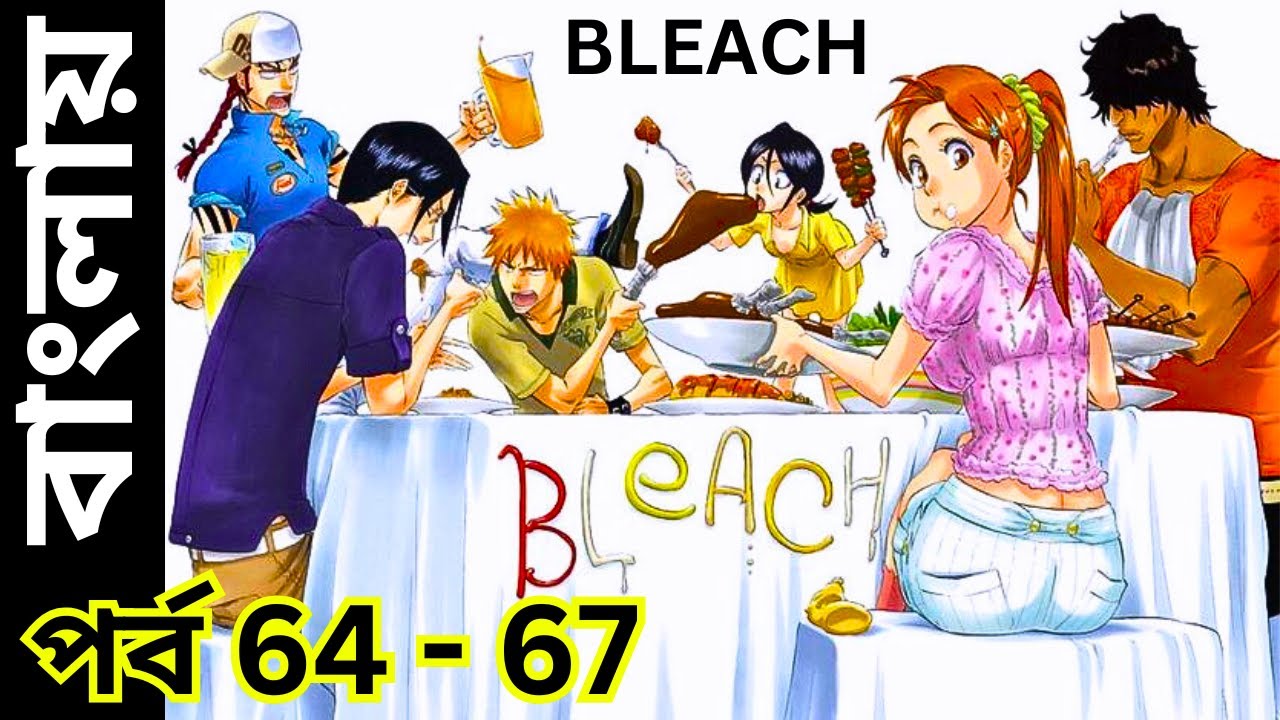 The Bount Arc | BLEACH Episode 64 - 67 explained in Bangla | Rainbow Anime Bangla