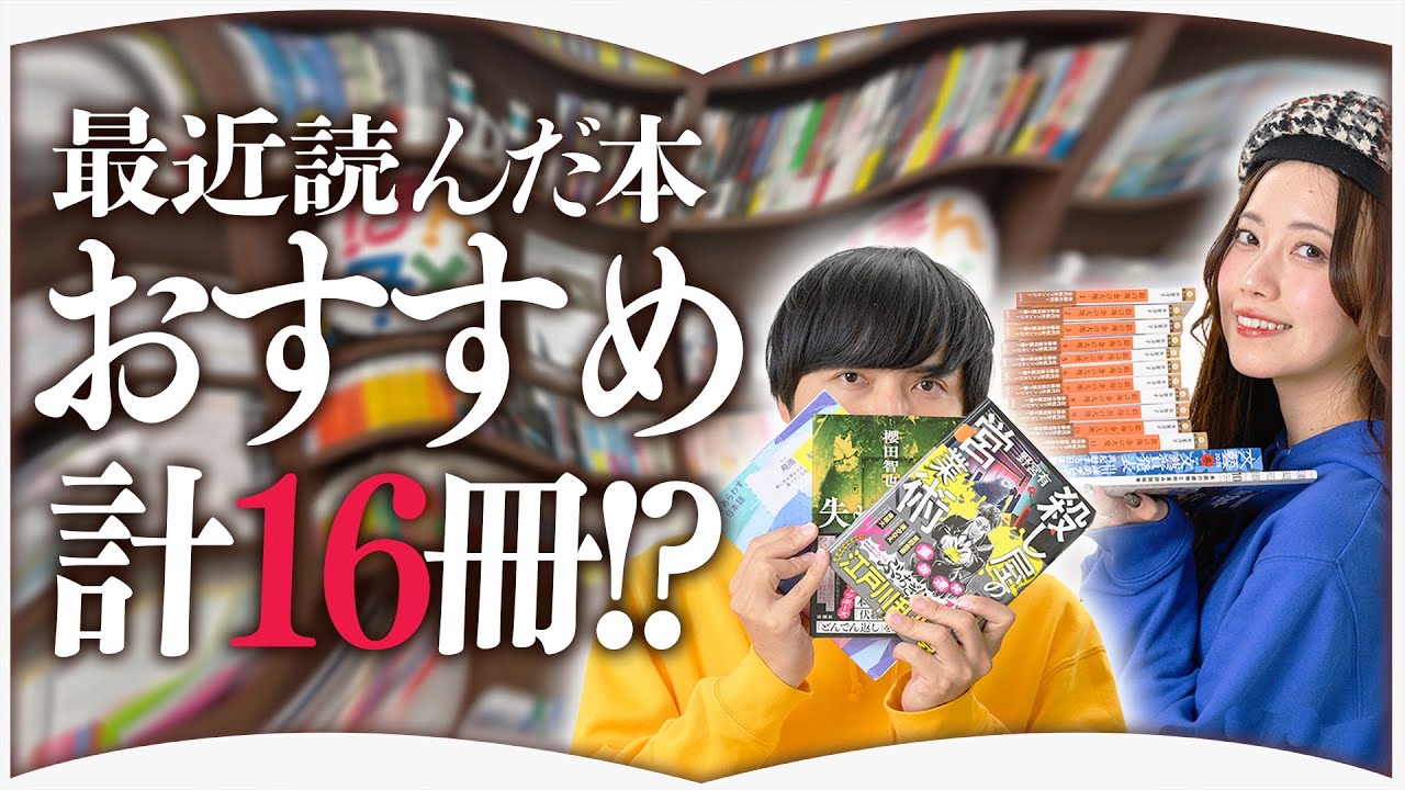 最近読んだ本がおもしろすぎたので紹介します【2025年12月】