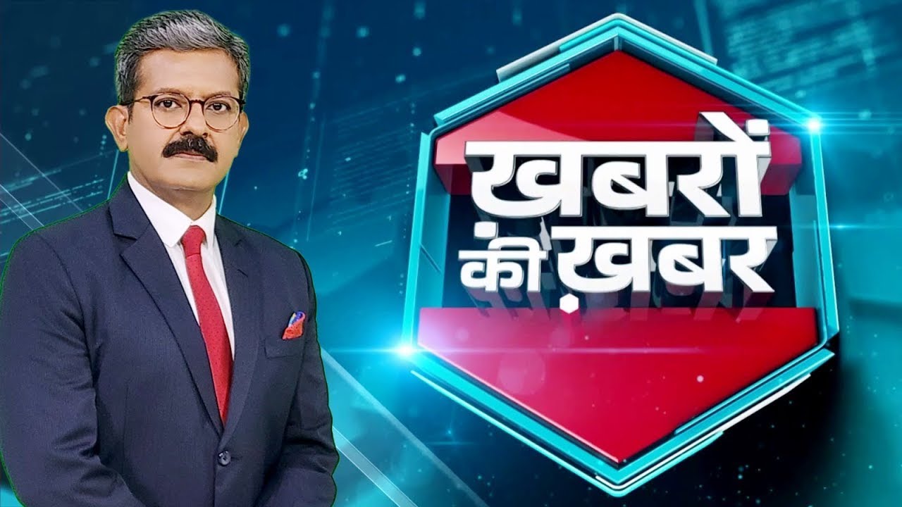 Khabron Ki Khabar With Sumit Awasthi Live: खबरों की खबर सुमित अवस्थी के साथ | NDTV India