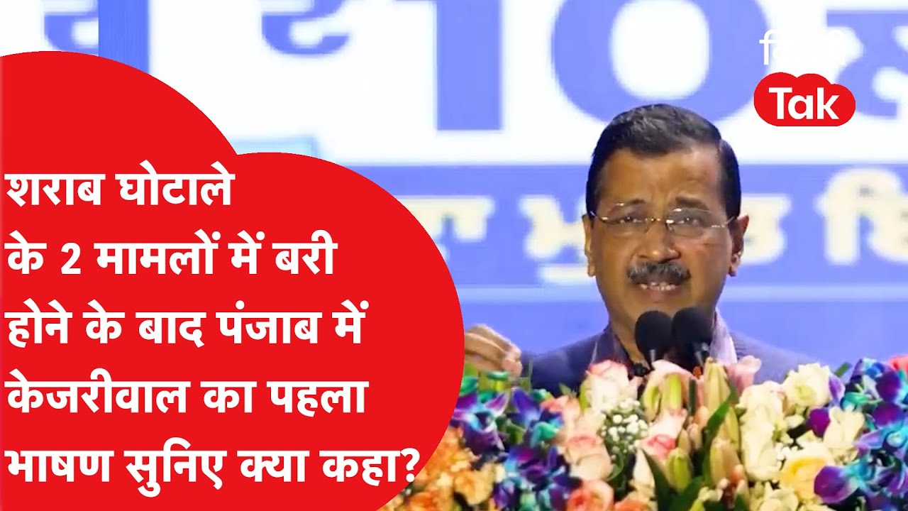 Arvind Kejriwal ने Punjab में लॉन्च की सेहत योजना, लोगों को क्या फायदे मिलेंगे..?|Dili Tak