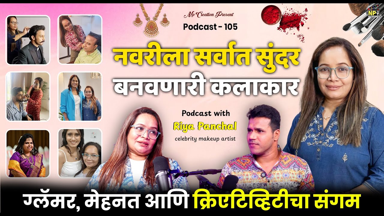 Celebrity Makeup Artist Riya Panchal | Founder of Pravara Makeup Studio & Saloon | Podcast 105