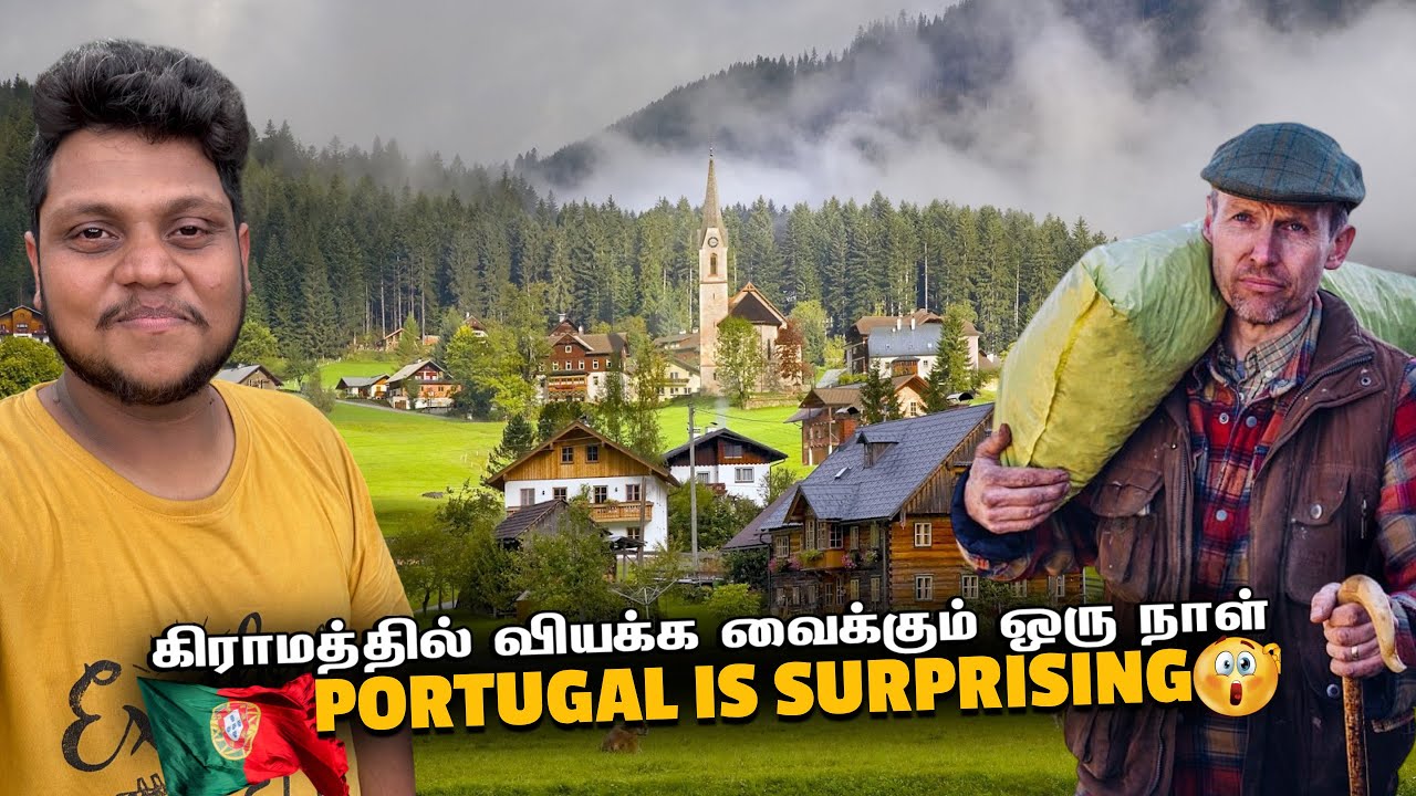 Portugal Village என்ன யா இப்படி இருக்கு 😲 | Europe EP 12