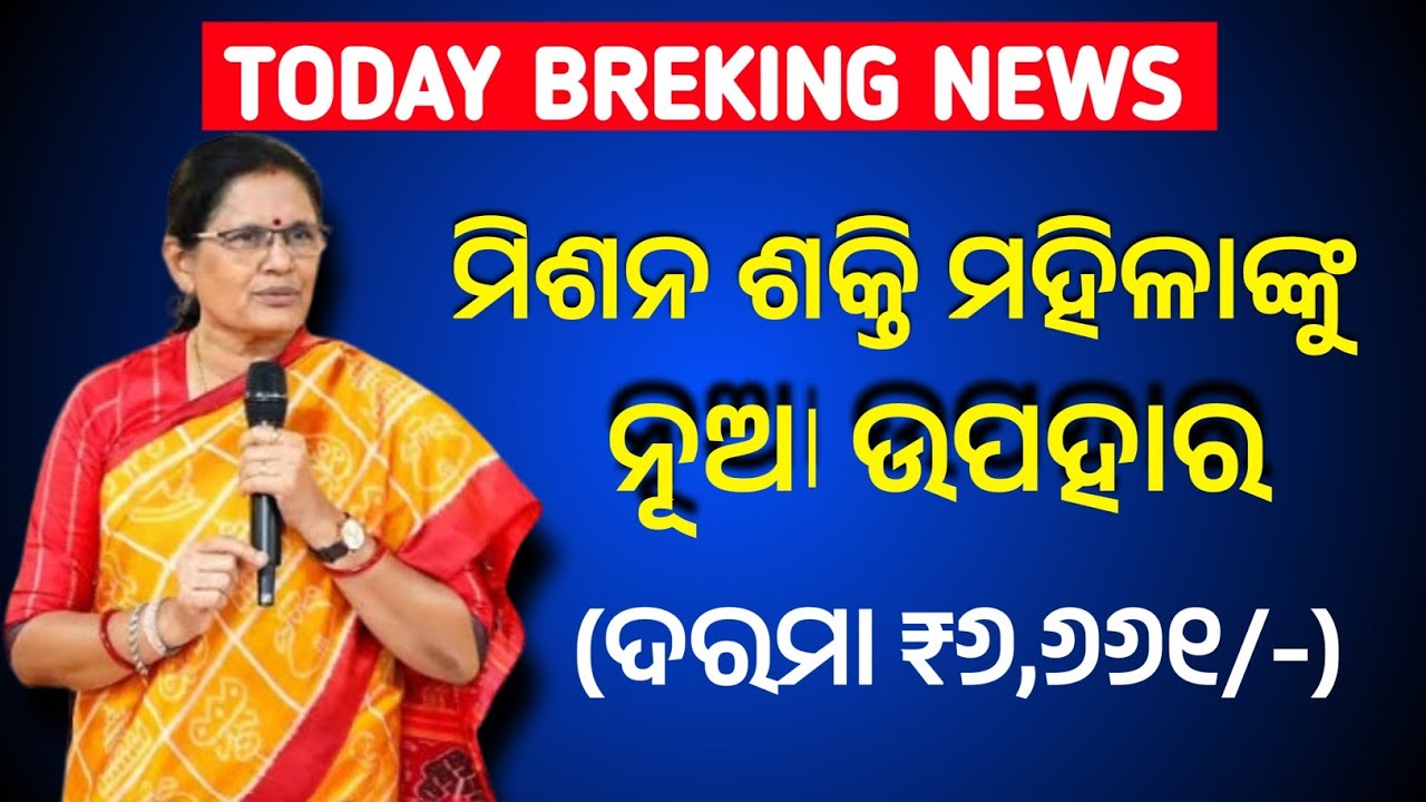 Повышение зарплаты членам исполнительного комитета программы Mission Shakti CRP | 20 января 2026 ...