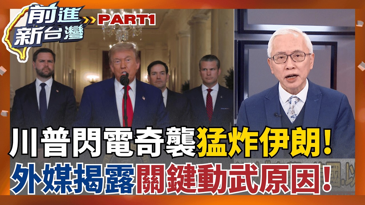川普斬首伊朗!外媒體曝