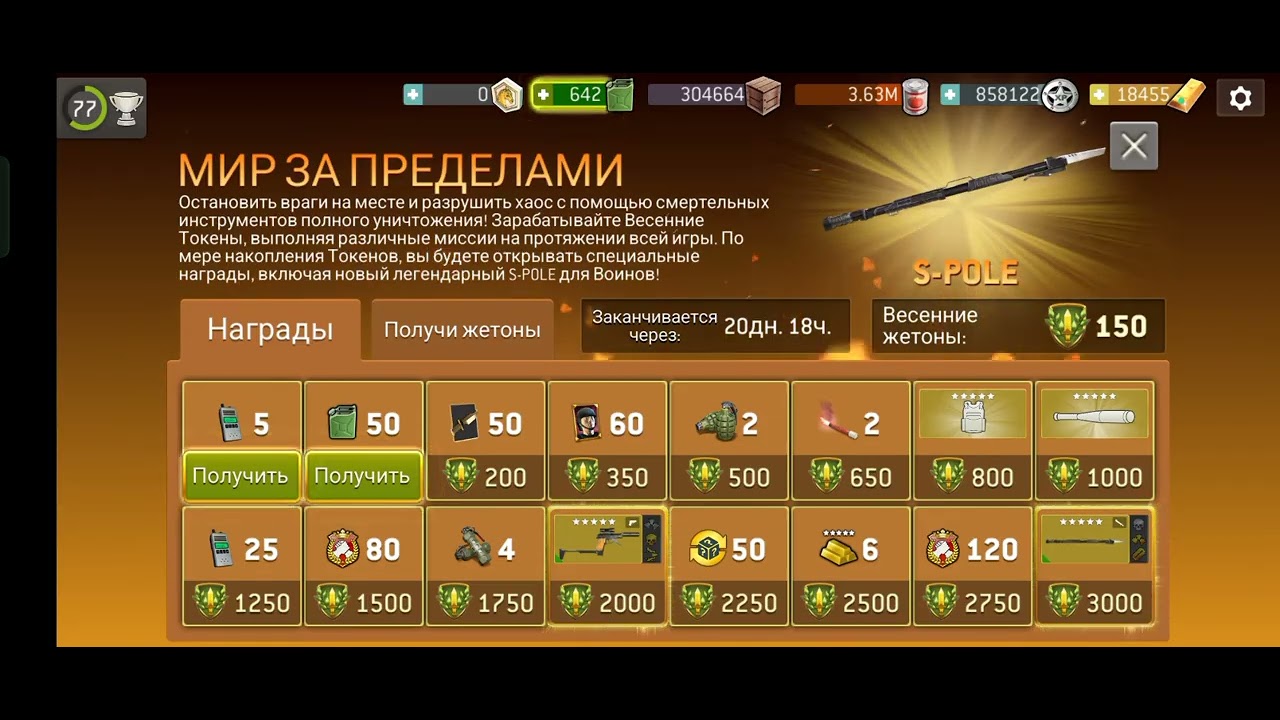 TWD NML Мир за пределами обзор