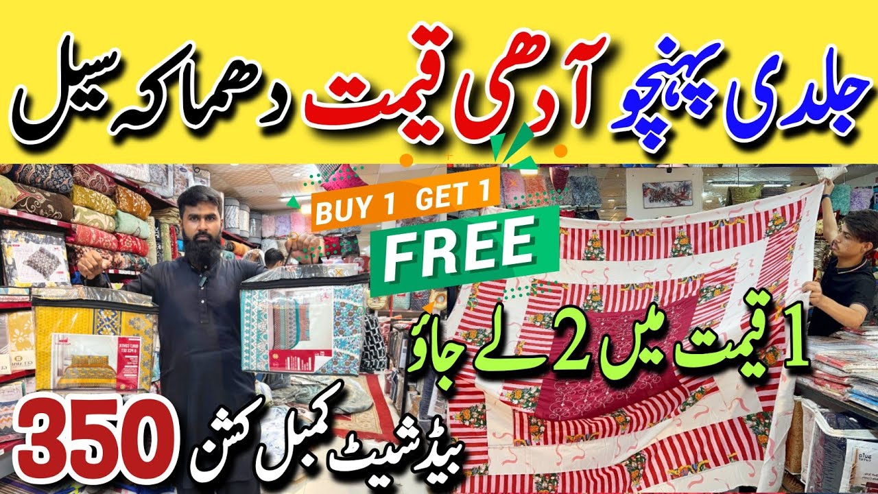 Mega Offer 51% off Sale | Red n Bed RJ Mall Karachi