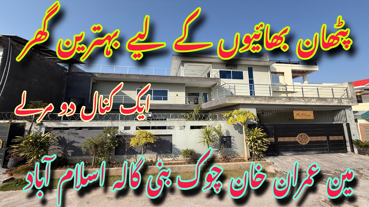 1 kanal 2 marle house for sale in main Imran khan chok bani gala Islamabad with cheap price 