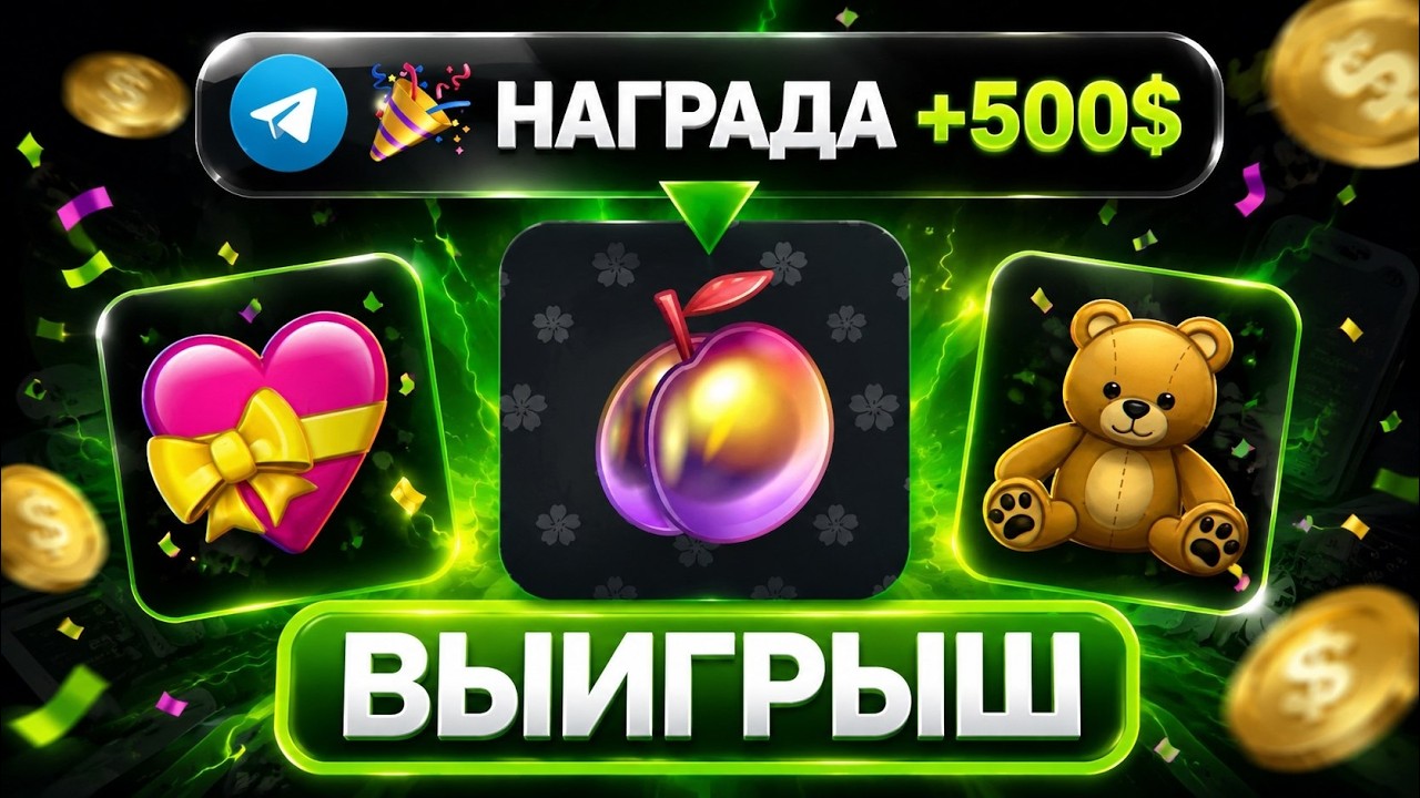 Выиграл NFT за $500 за 7 дней в ТЕЛЕГРАМ БОТАХ?