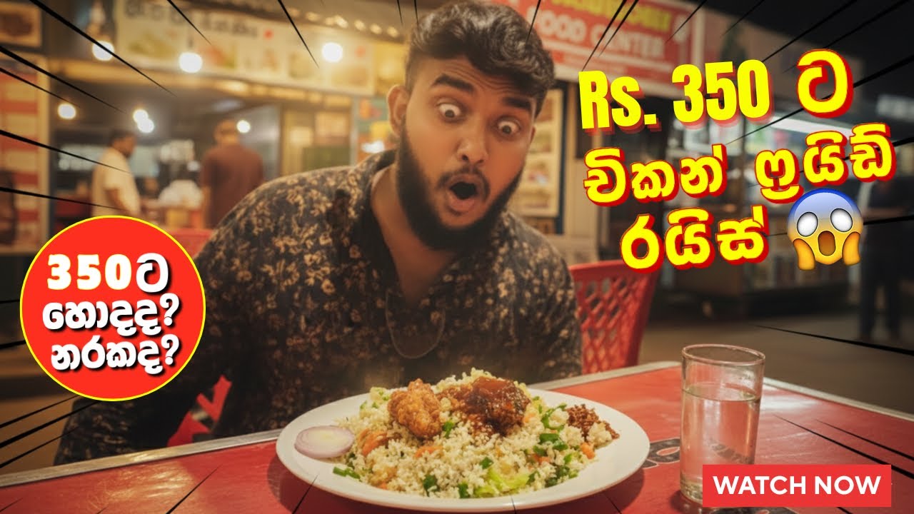 බුදු අම්මෝ මෙහෙමත් දෙන්න පුලුවන්ද😳 මේක නම් පිස්සුවක් තමයි | StreetFood 