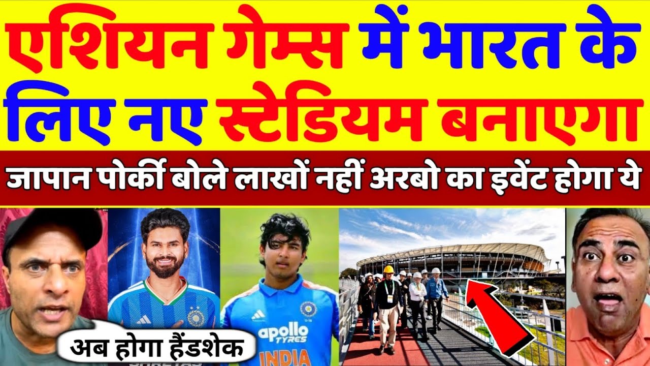 Pak Media Shocked 😳 Japan Will Build Stadium For Team India For Asian Games 2026 | Pak Reacts 