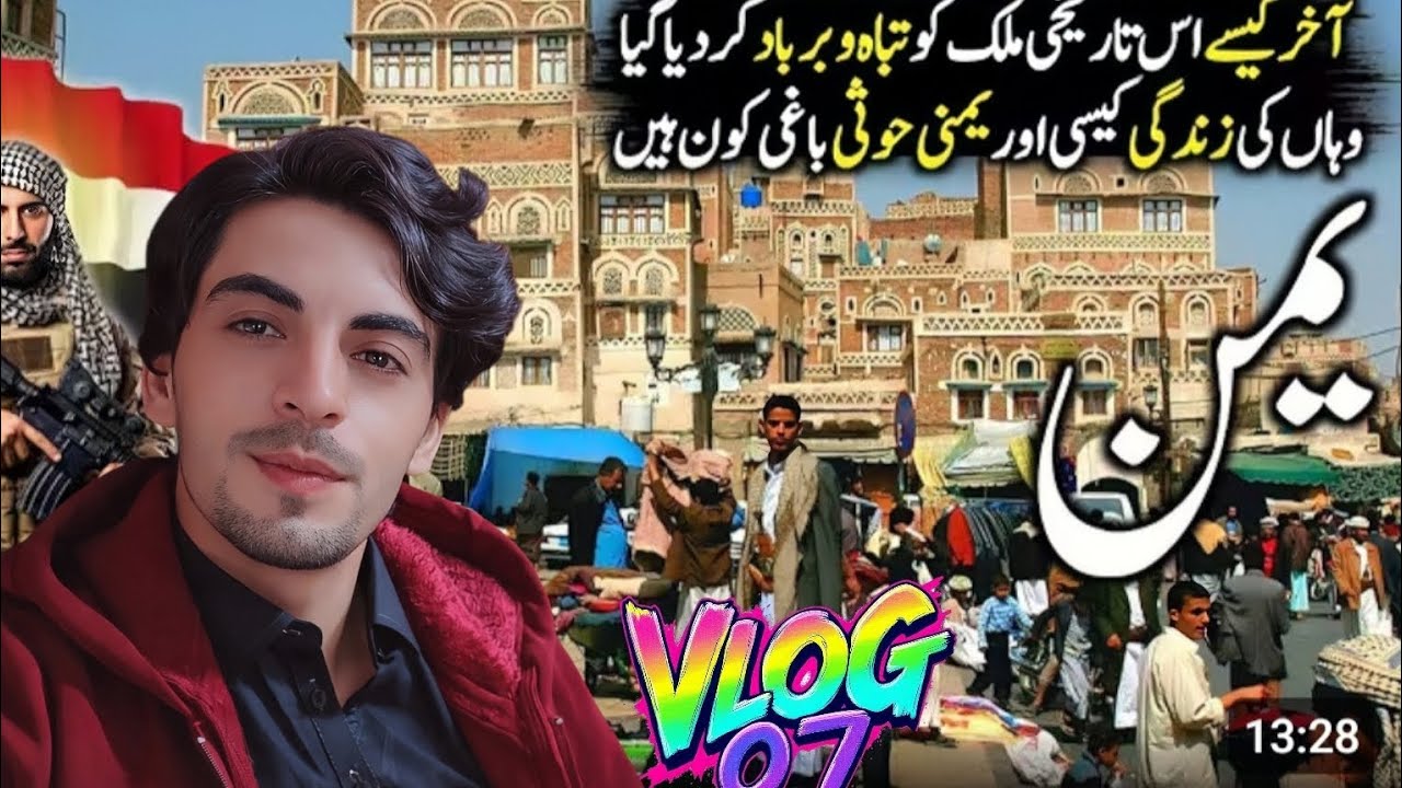 Full Biography of Yemen 🇾🇪 | Complete History, Culture, Civilization & Current Situation | Yemen.