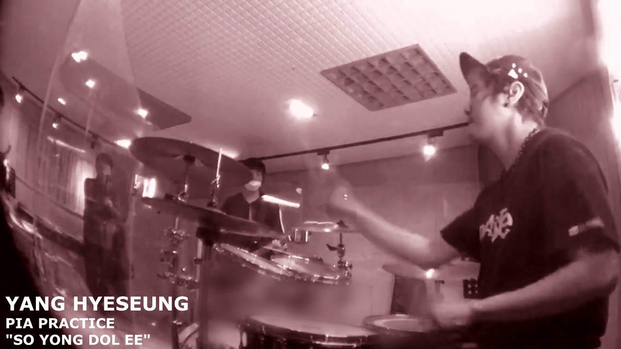 피아 소용돌이 양혜승 드럼연습 PIA YANG HYESEUNG DRUM PRACTICE 
