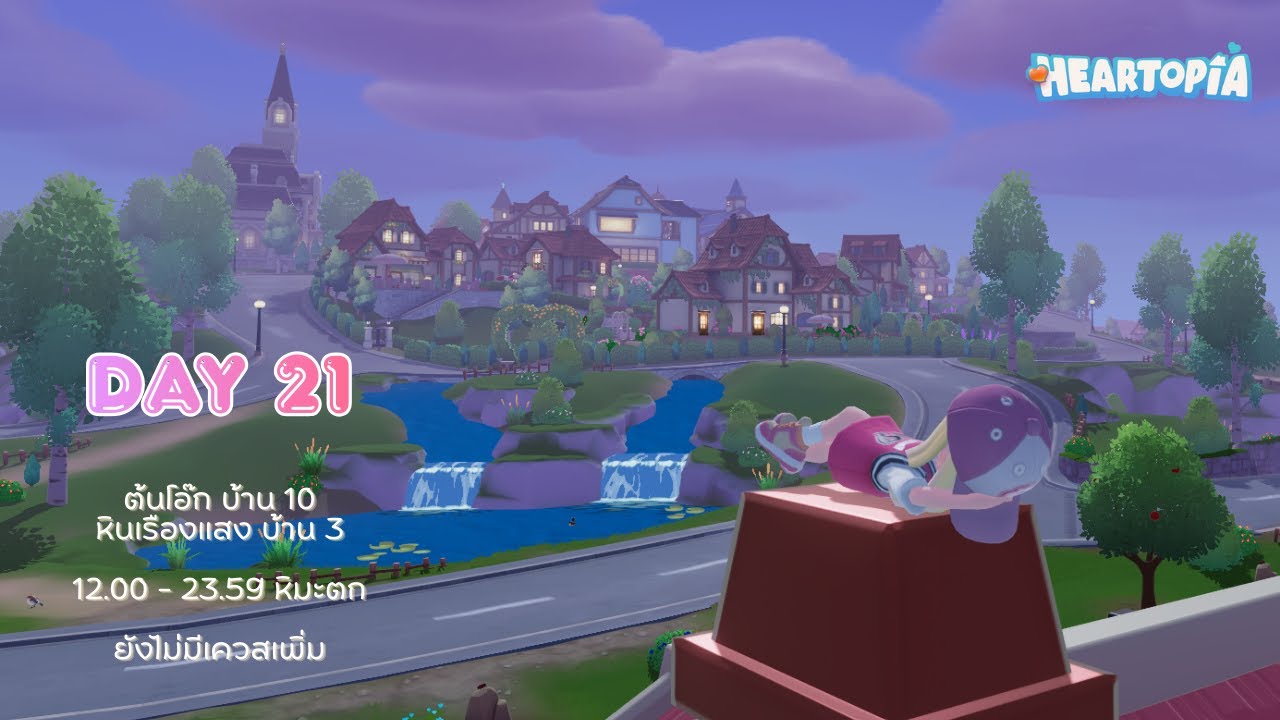 Day 21 วิ่งเดลี่ รอหิมะตก