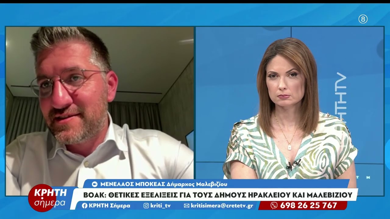 Ο Δήμαρχος Μαλεβιζίου στην Κρήτη σήμερα