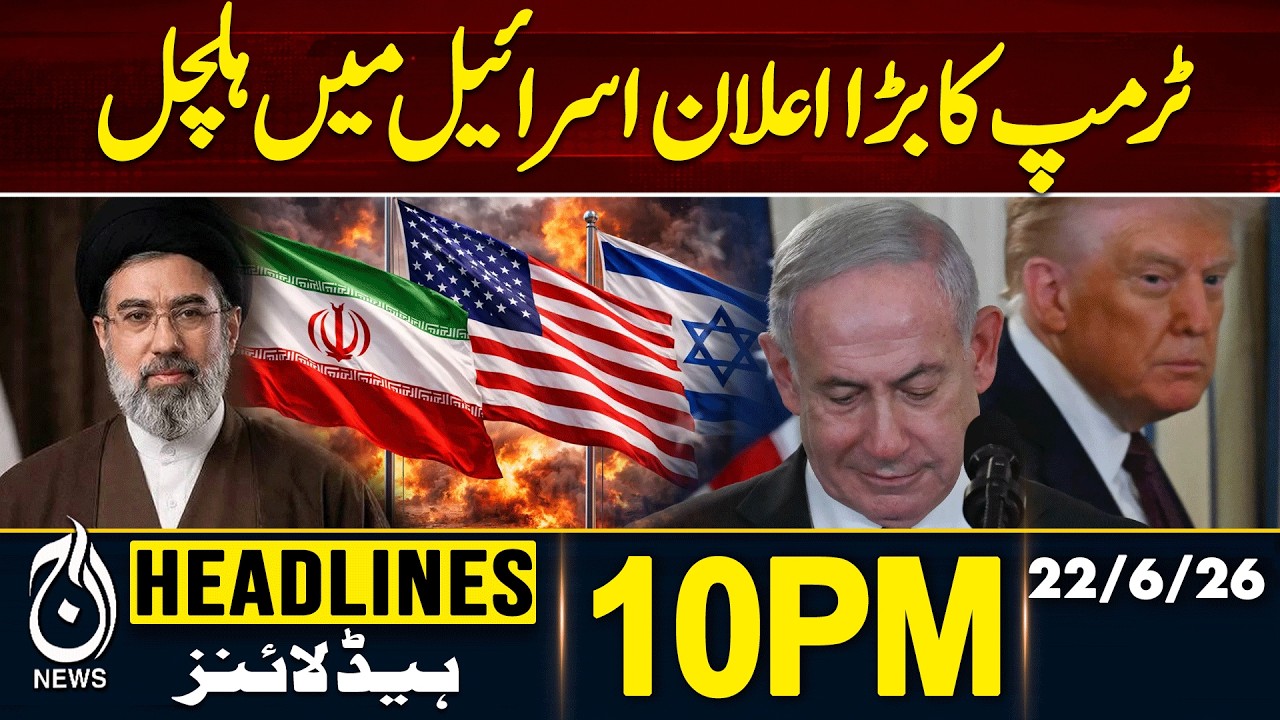 Qatar Gas Plant Fire | Pakistani Casualties Reported | Foreign Office Update - 10PM News Headline